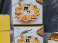 -黛汀烘焙DAINTY BAKERY(代字行合生汇店)