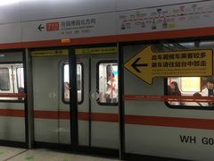 -螃蟹岬(地铁站)