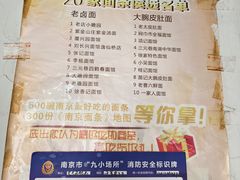 -老太皮肚面