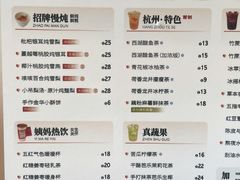 -炖物24章·顺时轻养茶(杭州大厦店)