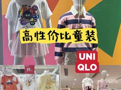 -优衣库(深圳万象天地旗舰店)