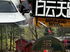 -洛阳白云山景区