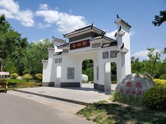 -武清南湖绿博园