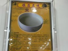 -护国寺小吃(左家庄店)