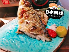 烤青花鱼-山葵家·创意料理(宁波来福士店)