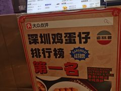 -港怀·香港地道小吃茶饮(京基100店)
