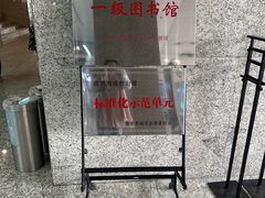 -金陵图书馆