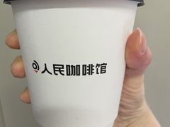 -人民咖啡馆(四行仓库店)