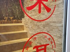 -耳·道古法采耳(高新万达店)