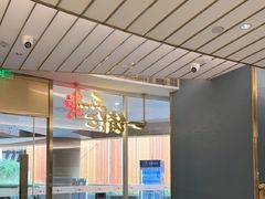 -一绪に寿喜烧(夫子庙水游城店)