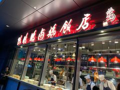 门面-陈鹏鹏潮汕菜(欢乐海岸 海边景观店)