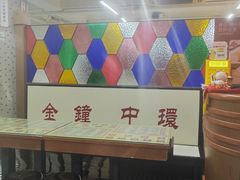 -香港華心糖水鋪(南西总店)
