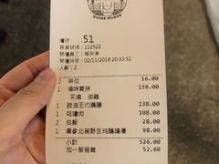 账单-裕.鹅庄