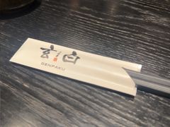 -玄白·炭烤活鳗(上海首店)