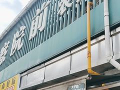 -大马弄蒋师傅美食酥鱼(察院前店)