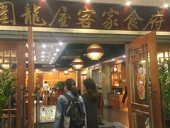 门面-围龙屋客家食府(福田店)