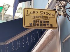 -安德鲁饼店(总店)
