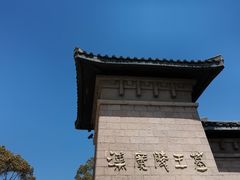 -汉陵苑