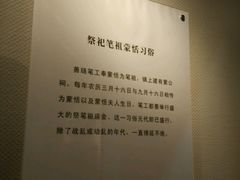 -中国湖笔博物馆(莲花庄路)