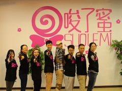 -唆了蜜团建·趣味沉浸式剧情·蹦床轰趴运动拓展基地(天津旗舰店)