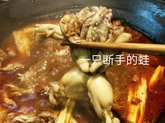 -老天桥蛙炉火锅(姑苏总店)
