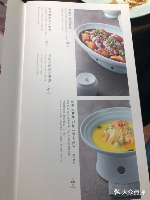 淮扬府游园京梦(skp店)菜单图片