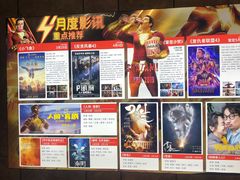 -金逸影城(光美江宁IMAX店)