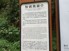 -穹窿山景区