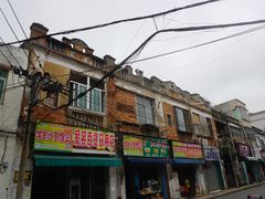 -赤坎老街