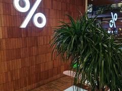 -% Arabica阿拉比卡咖啡(武汉天地店)