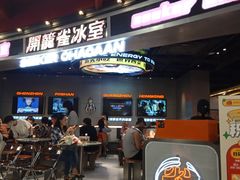 -開籠雀冰室(同和金铂店)