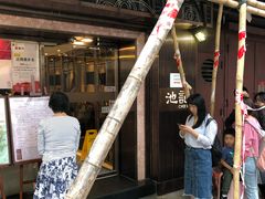 -池记(尖沙咀店)