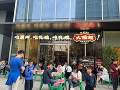 -大鸽饭(汉溪长隆店)