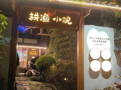 -耕渔小院·湖南鱼鲜(望城店)