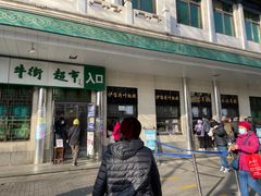 -清真·白记年糕(牛街北口店)