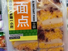 -盒马鲜生(新都心店)