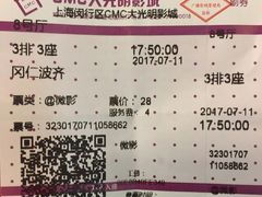 -CMC大光明影城(莲花店)