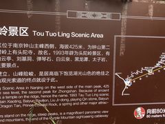 -紫金山山顶公园