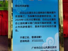 -云溪植物园