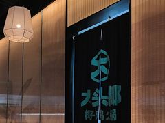 -大头椰·椰子鸡火锅(南宁万象城店)