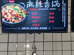 门面-愉肴麻辣香锅(中山路店)