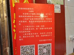 -刘纪孝腊牛羊肉(北广济街店)