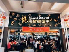 -龍海鲜螃蟹王(大巴窑)