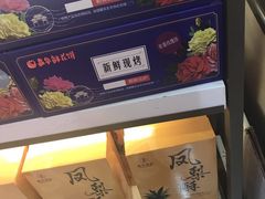 -嘉华饼屋JOY BAKERY(南屏街店)
