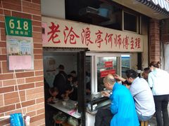 门面-大时代美食面馆