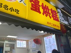 -奎星楼街