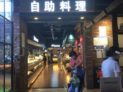 -韩盛·盛江山自助料理(于洪新玛特店)