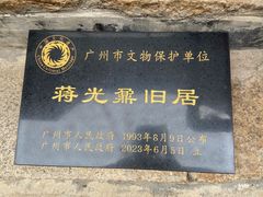 -荔湾博物馆