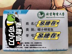 -北京邮电大学