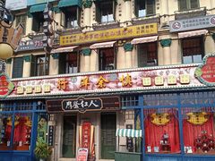 -横店广州街·香港街